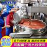 小龙虾酱料搅拌炒锅  多功能炒菜锅  辣椒酱炒锅