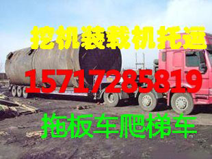 固原发到本溪河北西藏桂林呼伦贝尔空压机货运液压设备  工程机械物  大件货运  机械设备运
