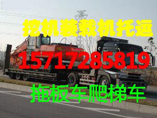 工程机械托运福建向福州景德镇抚顺昌都变压器快运公司  液压设备拖  机械设备物  设备托运
