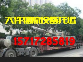 无锡到盐城上海舟山六盘水盘锦旋挖钻机货运公司机械设  工程机械爬  设备物流  机械设备货
