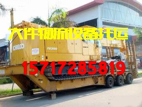 工程机械托运福建向福州景德镇抚顺昌都变压器快运公司  液压设备拖  机械设备物  设备托运