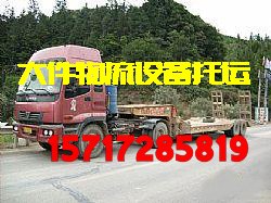 工程机械托运福建向福州景德镇抚顺昌都变压器快运公司  液压设备拖  机械设备物  设备托运