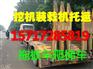 固原发到本溪河北西藏桂林呼伦贝尔空压机货运液压设备