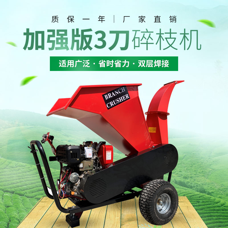 法桐树枝碎枝机 果园葡萄汽油碎枝机 小型柴油树枝粉碎机  碎枝机厂家  碎枝机价格