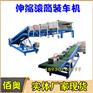 动力伸缩滚筒输送机集装箱可上车升降式斜坡输送带