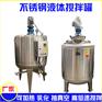 日化搅拌罐不锈钢电加热乳化罐牙膏洗发水真空反应釜