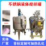 304不锈钢液体搅拌罐环氧树脂高速分散搅拌罐配料缸