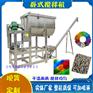饲料干粉卧式双螺带搅拌混合机化工U型加热卧式混合机