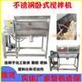 不锈钢U型粉剂化工食品卧式混料机添加剂混合机搅拌机