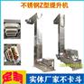 猫砂Z型斗式提升机干果斗式提升机中药材斗式输送机