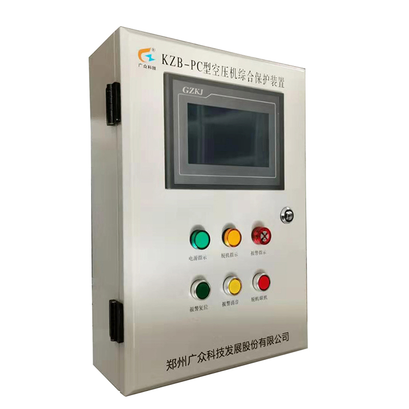 KZB-PC型空压机综合智能保护装置矿山安全好帮手  矿上保护装置  控温装置  控压装置