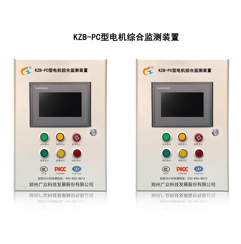 电动机主要轴承温度及振动监测装置煤矿产业专用产品  电动机监测装置  电机保护装置  KZB-PC型