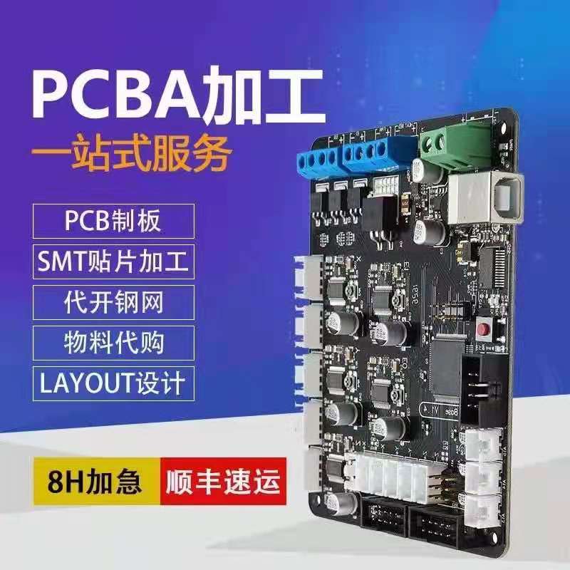 PCB，PCBA，电路板，线路板