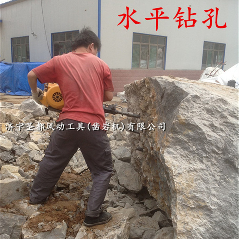 旅游景区用破碎 破拆 凿岩 修葺 设备 凿岩机 破拆机 破碎  内燃凿岩机  手持式凿岩机