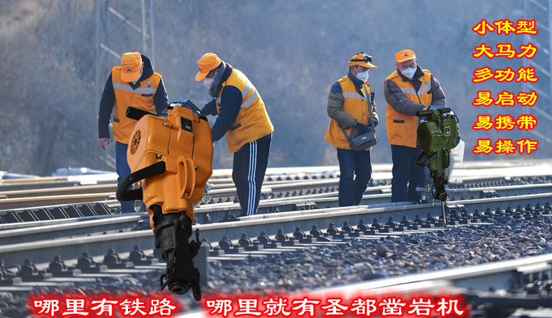 供应铁路护轨改造 水泥枕轨用钻孔机 凿岩机 汽油钻 摩托钻  铁路护轨钻机