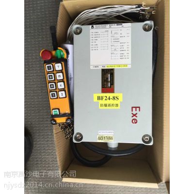 禹鼎8键防爆遥控器BF24-8S  禹鼎防爆遥控器  8按键防爆遥控器