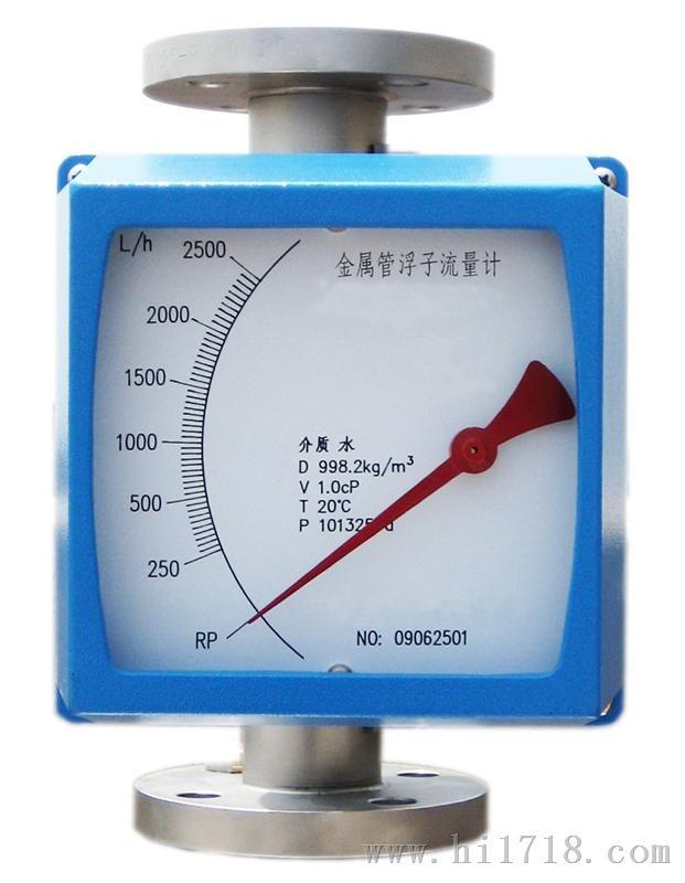 绍兴金属管转子流量计 防fu型流量计 衬四fu气体流量计