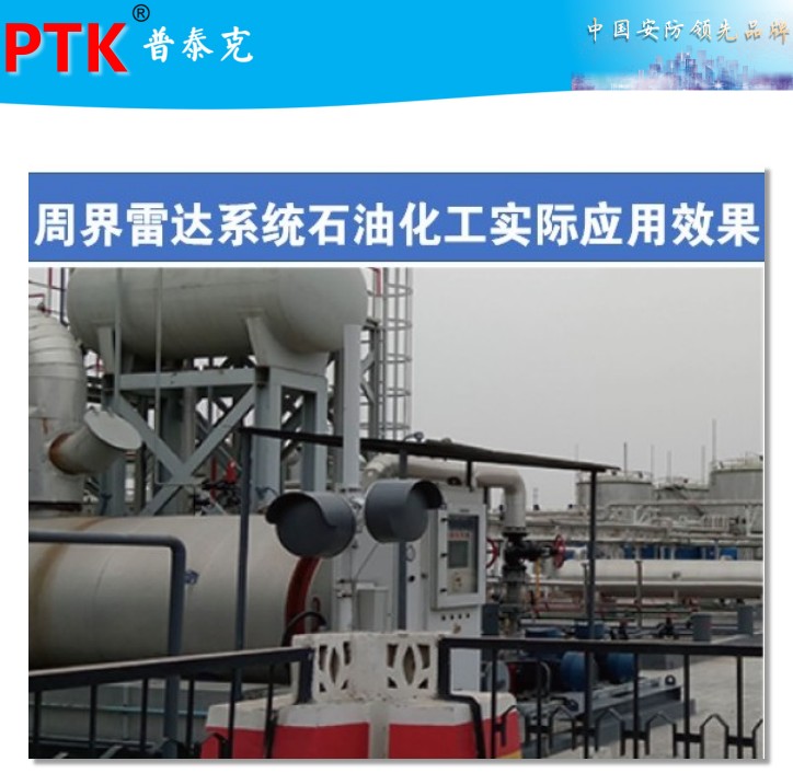 微波雷达探测器在核电站的应用  周界雷达报警系统  微波探测器  核电站周界报警系统