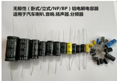 双极性NP/BP电解电容器4.7uf100  无极性电解电容  轴向电解电容  牛角电解电容