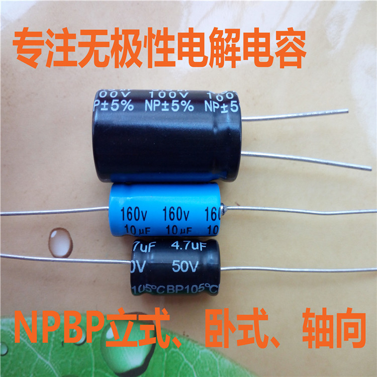 立式无极性电解电容470UF100V18X27&nbsp;&nbsp;长寿命电解电容&nbsp;&nbsp;插件铝电解电容