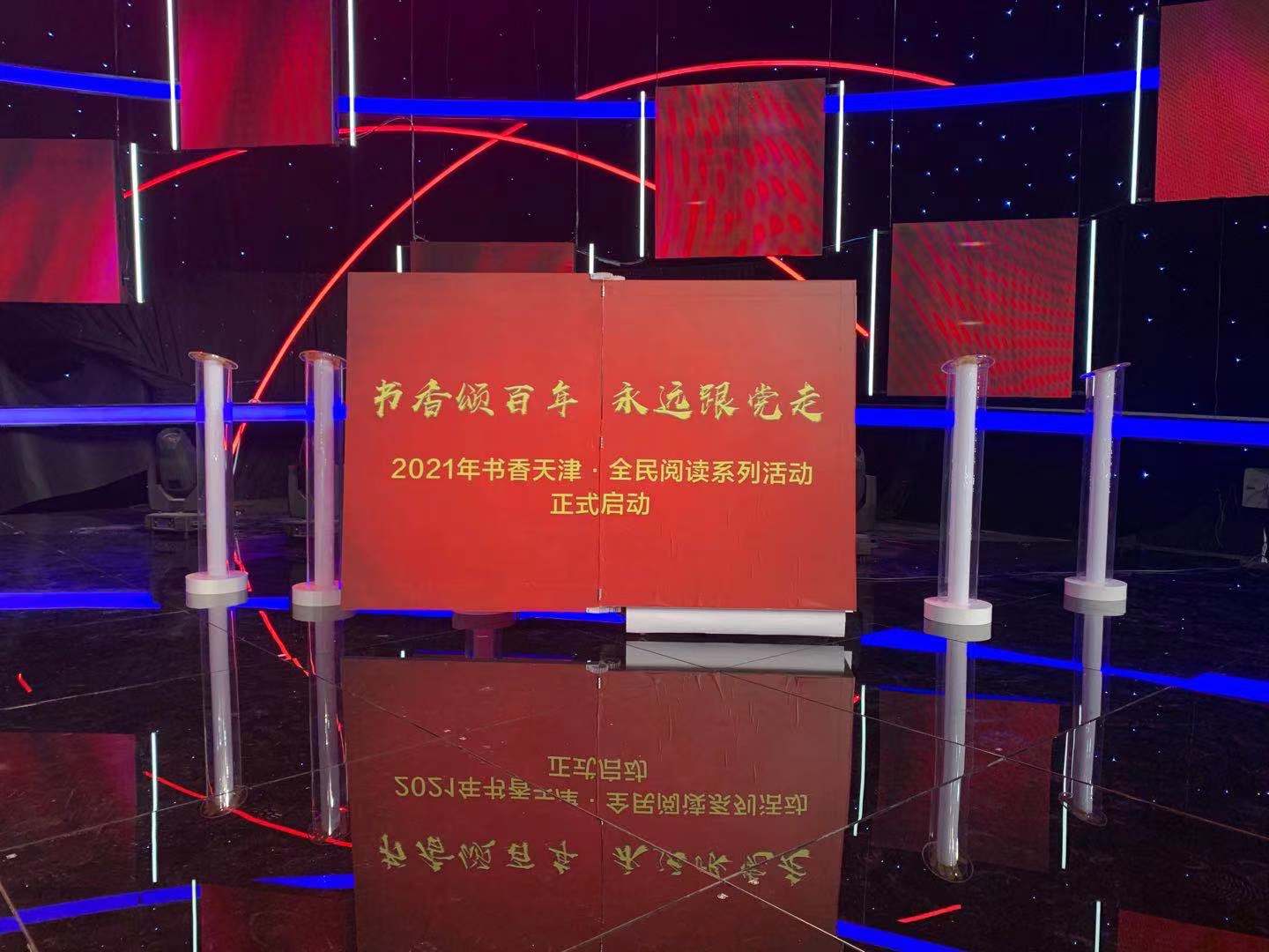 天津津南翻书道具启动台各类仪式庆典启动道具出租租赁  天津启动道具出租