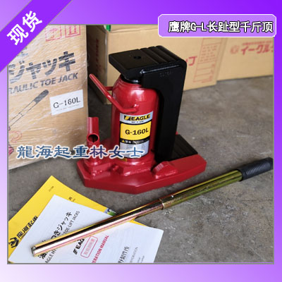 G-25L长趾型爪式千斤顶,重工业级别,今野制作所