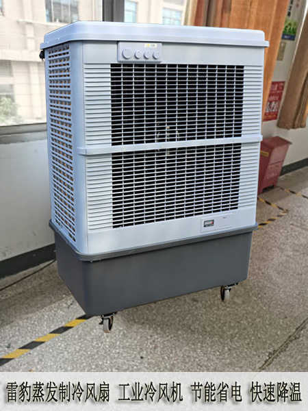 宁波雷豹移动式环保空调MFC16000