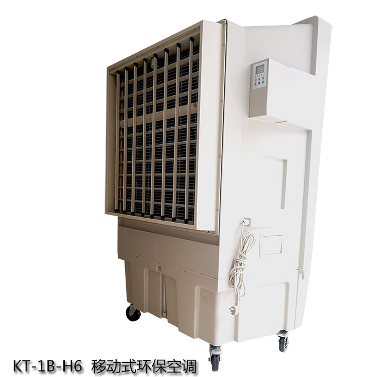 道赫KT-1B-H6移动式环保空调23500大风量水冷风扇 移动式工业冷风机