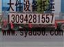 云南玉溪大件物流运输公司-江川元江挖机设备托运车队