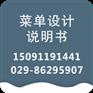 西安宣传彩页西安欧众品牌包装形象墙设计与制作安装展会搭建租赁