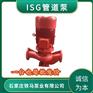 ISG100-250单级单吸管道离心泵 园林喷灌清水泵