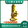 供应50ZJQ25-30-7.5无堵塞潜水渣浆泵 立式泥沙泵