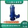 ZJQ潜水渣浆泵50ZJQ25-30-7.5无堵塞立式抽沙泵