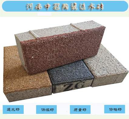 江苏陶瓷透水砖市场价市政工程砖6&nbsp;&nbsp;江苏透水砖
