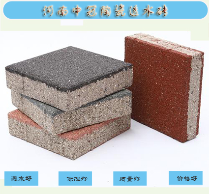 江苏陶瓷透水砖市场价市政工程砖6&nbsp;&nbsp;江苏透水砖