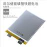 铁锂储能电池80116170 3.2V 16Ah 2C