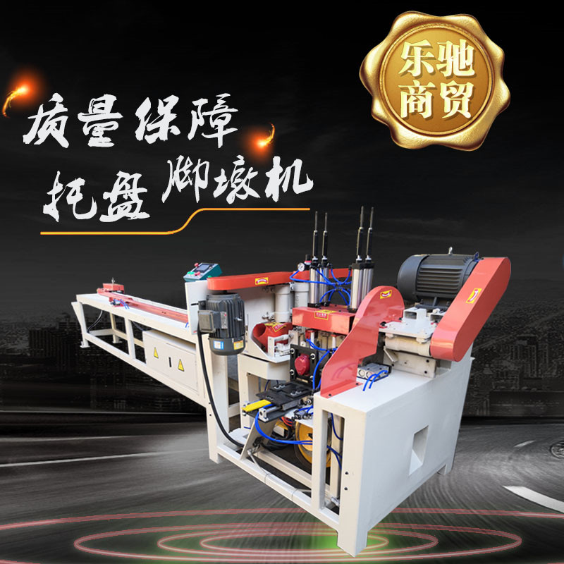 【乐驰】脚墩打钉机切墩机有接头无接头长杠  一体机  脚墩机  全自动脚墩机  废旧模板脚墩机