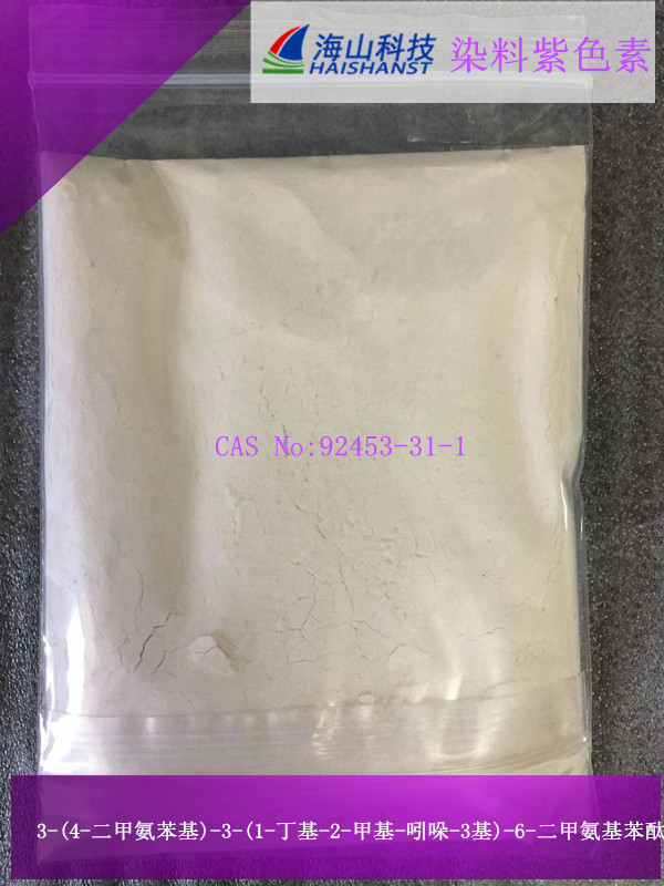 热敏染料显色剂紫色素 92453-31-1  热敏显色剂  热敏增感剂
