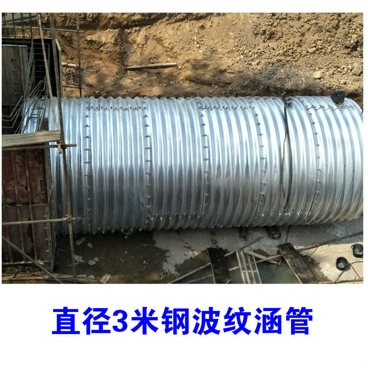衡水贝尔克热镀锌钢波纹涵管 量大从优&nbsp;&nbsp;金属波纹管涵