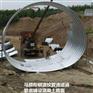 5.5米直径钢波纹涵管 热镀锌波纹圆涵
