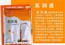 润管剂泵车润管剂泵润通7元一袋全国包邮选择红料正品