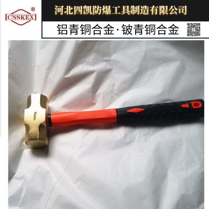 四凯防爆工具防爆纤维柄八角锤8P铜制大锤  防爆八角锤