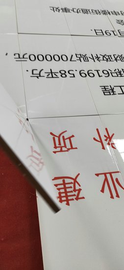 机井瓷砖标志牌农田建设机井标识牌制作价格  机井磁砖标识牌  机井瓷砖标识牌