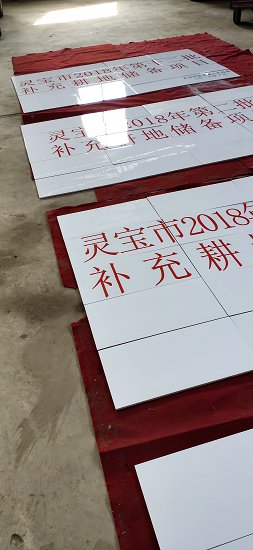 机井磁砖标志牌　农田建设公示牌哪便宜  机井瓷砖标识牌  机井磁砖标识牌