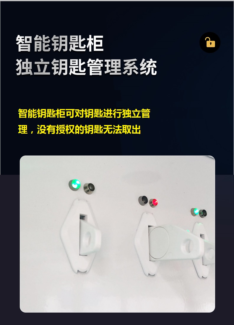 埃克萨斯E-Key5智能钥匙柜