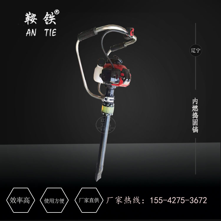 泰州鞍铁手持式内燃捣固镐ND-4.2捣固钢轨设备这么保养  软轴捣固机  液压线路捣固机  一托二软轴捣固机