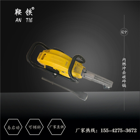 芜湖鞍铁手持内燃捣固镐TT高铁专用设备铁路人都说好  液压线路捣固机  手持软轴捣固棒