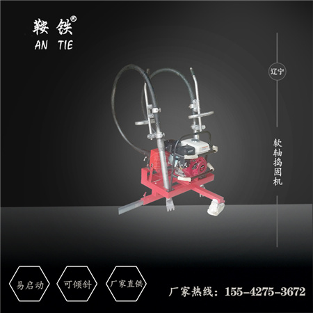 太原鞍铁内燃软轴捣固机ND-4.2×4型铁路器械的参数  液压线路捣固机  内燃冲击破碎捣固机