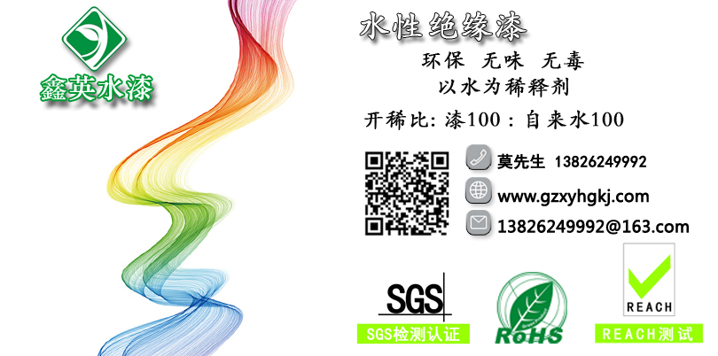 供应水性绝缘漆 马达用F级耐高温兑水稀释透明绝缘漆 更  水性凡立水  电机防腐