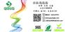 环保水性氨基绝缘漆水性烘干绝缘漆水性凡立水